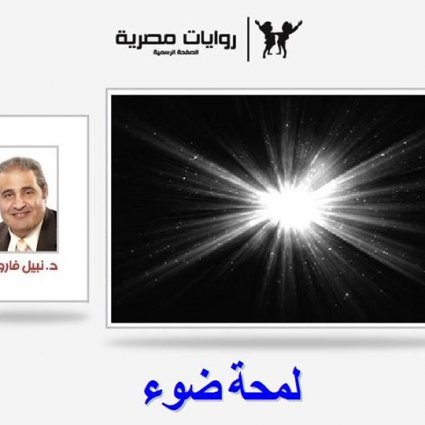 رواية الظلام دامس
