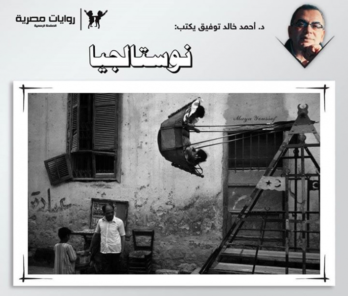 ماذا تعني نوستالجيا؟