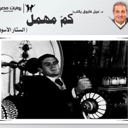 رواية كمٌ مهمل