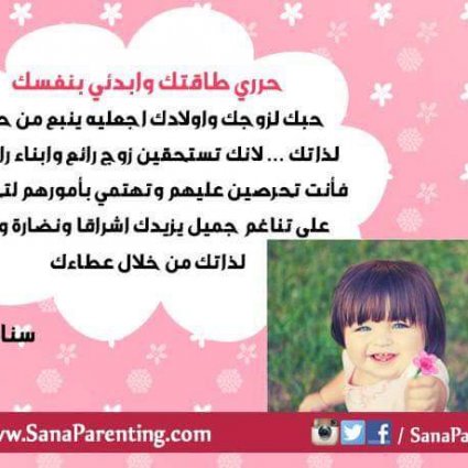 حرري طاقتك وابدئي بنفسك
