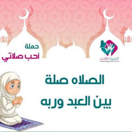 لماذا نستحي من الله؟