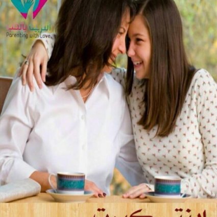 البنت نعمة